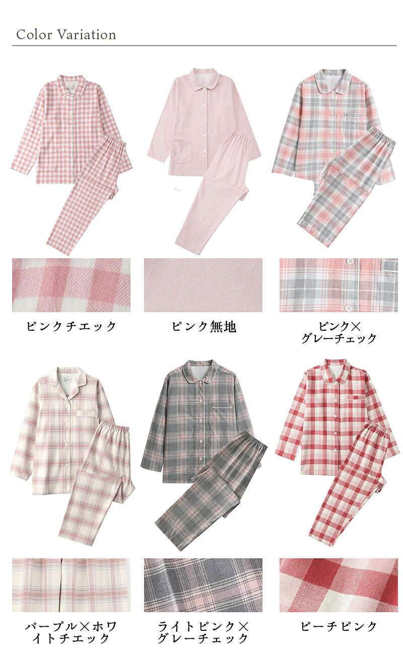 パジャマ 上下セット 男女兼用 レディース 綿100％ ネルシャツ 前開き 冬 冬用 長袖 メンズ ルームウェア 肌に優しい 暖かい 厚手 入院 無地 コットン 秋 春 綿 女性 部屋着 大人 男女ペア ユニセックス 160 170 おしゃれ かわいい 夫婦 敬老の日 プレゼント ギフトM L 2L 3L