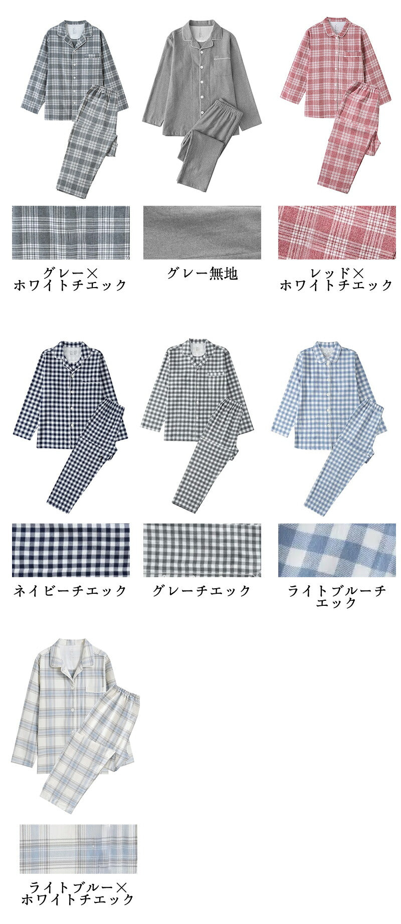 パジャマ 上下セット 男女兼用 レディース 綿100％ ネルシャツ 前開き 冬 冬用 長袖 メンズ ルームウェア 肌に優しい 暖かい 厚手 入院 無地 コットン 秋 春 綿 女性 部屋着 大人 男女ペア ユニセックス 160 170 おしゃれ かわいい 夫婦 敬老の日 プレゼント ギフトM L 2L 3L