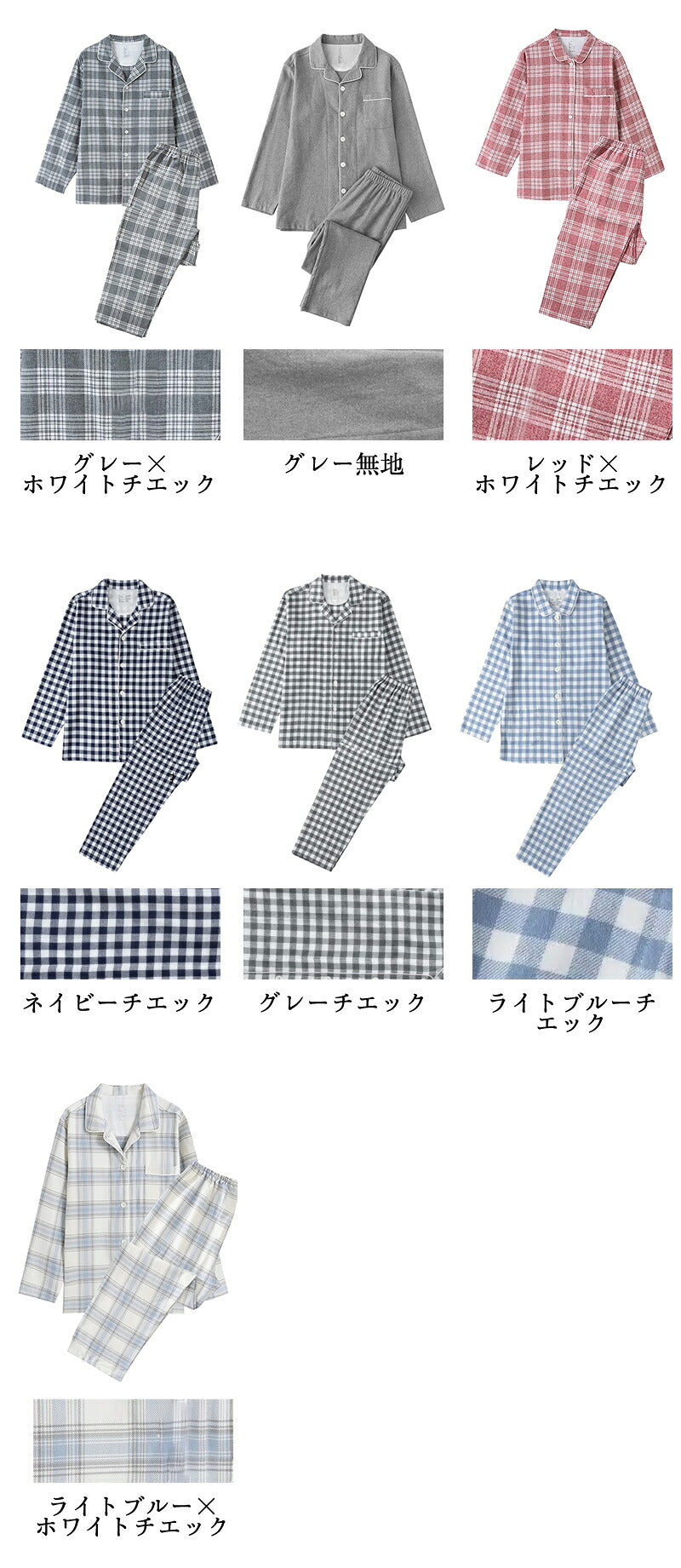 パジャマ 上下セット 男女兼用 レディース 綿100％ ネルシャツ 前開き 冬 冬用 長袖 メンズ ルームウェア 肌に優しい 暖かい 厚手 入院 無地 コットン 秋 春 綿 女性 部屋着 大人 男女ペア ユニセックス 160 170 おしゃれ かわいい 夫婦 敬老の日 プレゼント ギフトM L 2L 3L
