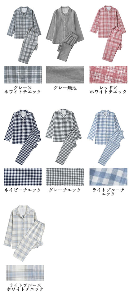パジャマ 上下セット 男女兼用 レディース 綿100％ ネルシャツ 前開き 冬 冬用 長袖 メンズ ルームウェア 肌に優しい 暖かい 厚手 入院 無地 コットン 秋 春 綿 女性 部屋着 大人 男女ペア ユニセックス 160 170 おしゃれ かわいい 夫婦 敬老の日 プレゼント ギフトM L 2L 3L