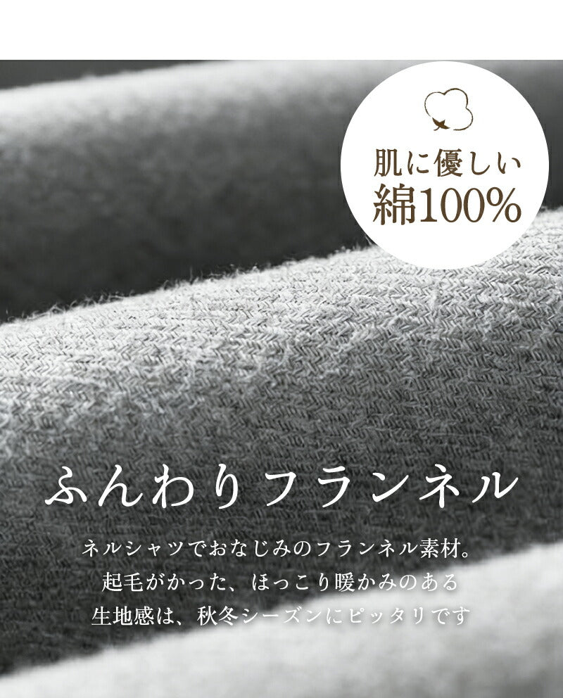 パジャマ 上下セット 男女兼用 レディース 綿100％ ネルシャツ 前開き 冬 冬用 長袖 メンズ ルームウェア 肌に優しい 暖かい 厚手 入院 無地 コットン 秋 春 綿 女性 部屋着 大人 男女ペア ユニセックス 160 170 おしゃれ かわいい 夫婦 敬老の日 プレゼント ギフト S M L XL