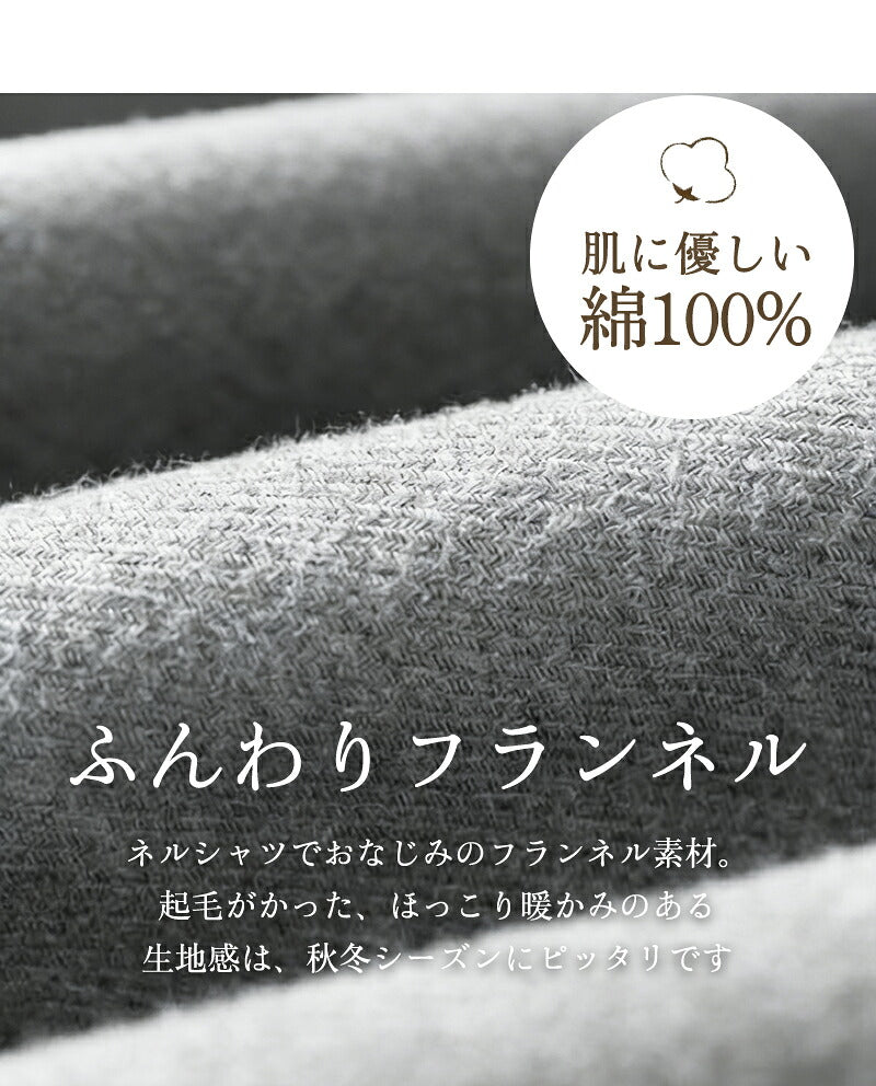パジャマ 上下セット 男女兼用 レディース 綿100％ ネルシャツ 前開き 冬 冬用 長袖 メンズ ルームウェア 肌に優しい 暖かい 厚手 入院 無地 コットン 秋 春 綿 女性 部屋着 大人 男女ペア ユニセックス 160 170 おしゃれ かわいい 夫婦 敬老の日 プレゼント ギフト S M L XL