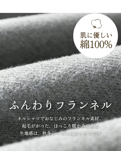 パジャマ 上下セット 男女兼用 レディース 綿100％ ネルシャツ 前開き 冬 冬用 長袖 メンズ ルームウェア 肌に優しい 暖かい 厚手 入院 無地 コットン 秋 春 綿 女性 部屋着 大人 男女ペア ユニセックス 160 170 おしゃれ かわいい 夫婦 敬老の日 プレゼント ギフト S M L XL