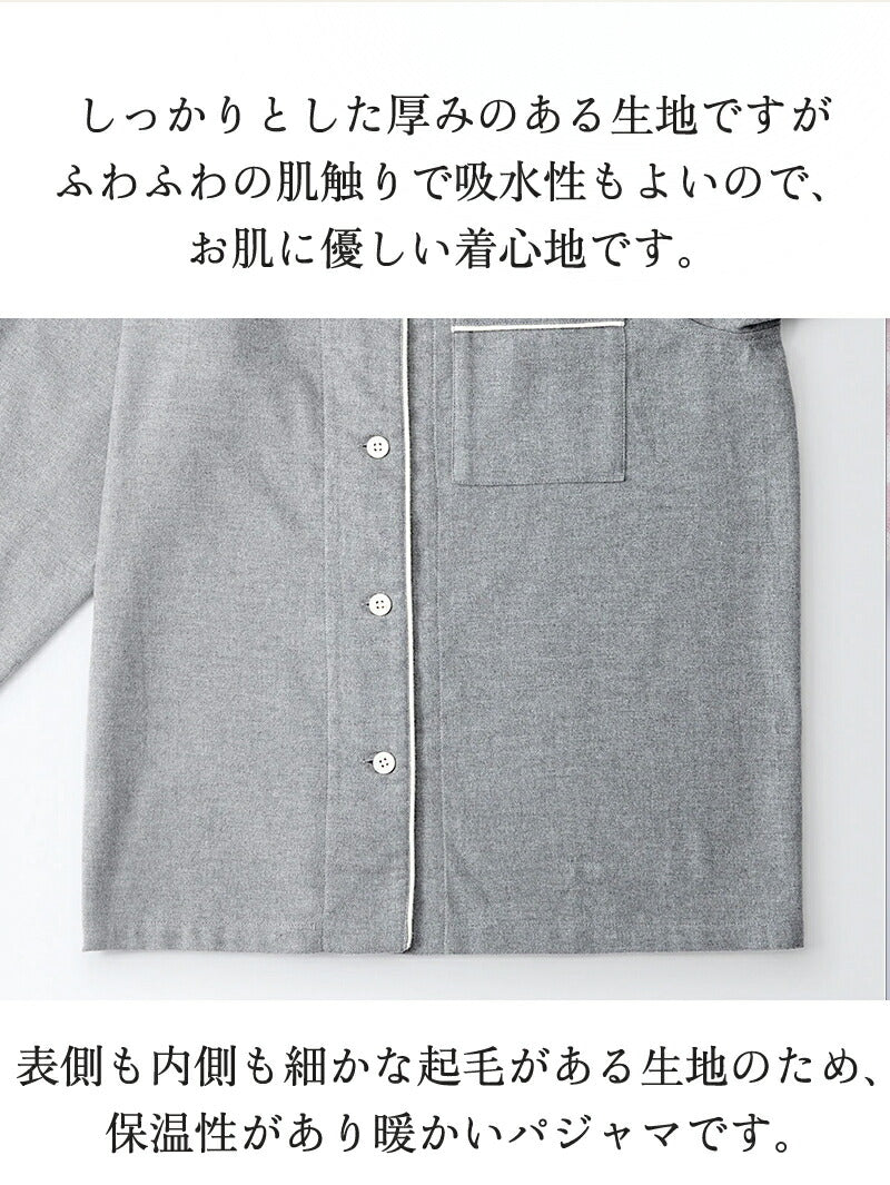 パジャマ 上下セット 男女兼用 レディース 綿100％ ネルシャツ 前開き 冬 冬用 長袖 メンズ ルームウェア 肌に優しい 暖かい 厚手 入院 無地 コットン 秋 春 綿 女性 部屋着 大人 男女ペア ユニセックス 160 170 おしゃれ かわいい 夫婦 敬老の日 プレゼント ギフト S M L XL