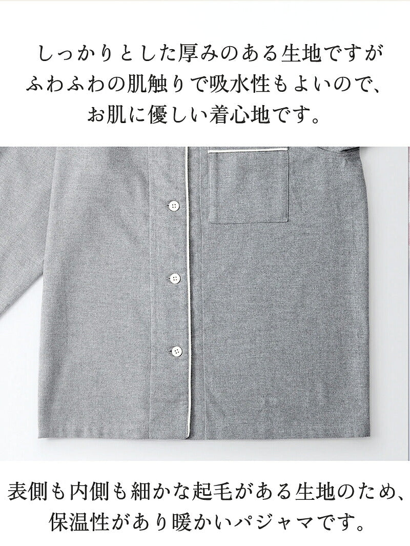 パジャマ 上下セット 男女兼用 レディース 綿100％ ネルシャツ 前開き 冬 冬用 長袖 メンズ ルームウェア 肌に優しい 暖かい 厚手 入院 無地 コットン 秋 春 綿 女性 部屋着 大人 男女ペア ユニセックス 160 170 おしゃれ かわいい 夫婦 敬老の日 プレゼント ギフト S M L XL