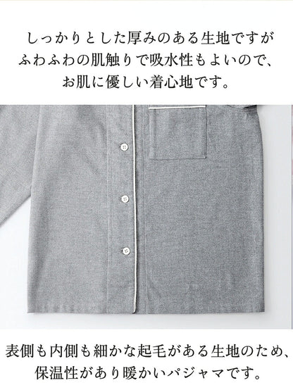 パジャマ 上下セット 男女兼用 レディース 綿100％ ネルシャツ 前開き 冬 冬用 長袖 メンズ ルームウェア 肌に優しい 暖かい 厚手 入院 無地 コットン 秋 春 綿 女性 部屋着 大人 男女ペア ユニセックス 160 170 おしゃれ かわいい 夫婦 敬老の日 プレゼント ギフト S M L XL