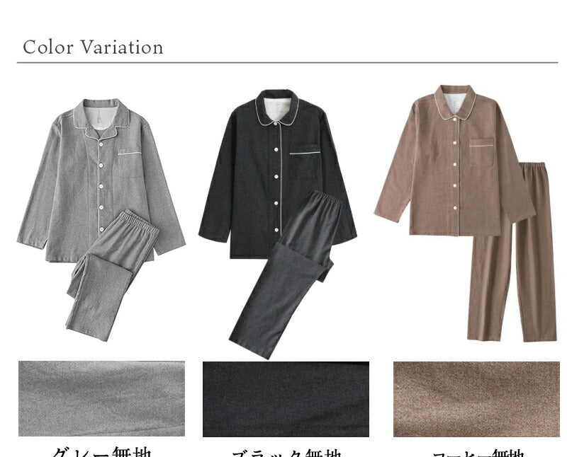 パジャマ 上下セット 男女兼用 レディース 綿100％ ネルシャツ 前開き 冬 冬用 長袖 メンズ ルームウェア 肌に優しい 暖かい 厚手 入院 無地 コットン 秋 春 綿 女性 部屋着 大人 男女ペア ユニセックス 160 170 おしゃれ かわいい 夫婦 敬老の日 プレゼント ギフト S M L XL