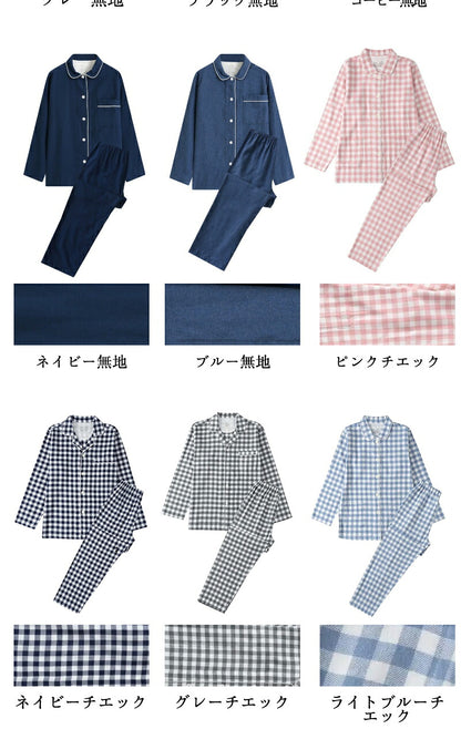パジャマ 上下セット 男女兼用 レディース 綿100％ ネルシャツ 前開き 冬 冬用 長袖 メンズ ルームウェア 肌に優しい 暖かい 厚手 入院 無地 コットン 秋 春 綿 女性 部屋着 大人 男女ペア ユニセックス 160 170 おしゃれ かわいい 夫婦 敬老の日 プレゼント ギフト S M L XL