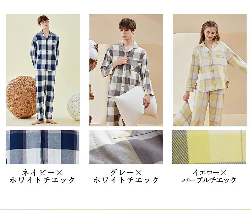 パジャマ 上下セット 男女兼用 レディース 綿100％ ネルシャツ 前開き 冬 冬用 長袖 メンズ ルームウェア 肌に優しい 暖かい 厚手 入院 無地 コットン 秋 春 綿 女性 部屋着 大人 男女ペア ユニセックス 160 170 おしゃれ かわいい 夫婦 敬老の日 プレゼント ギフト M L 2L