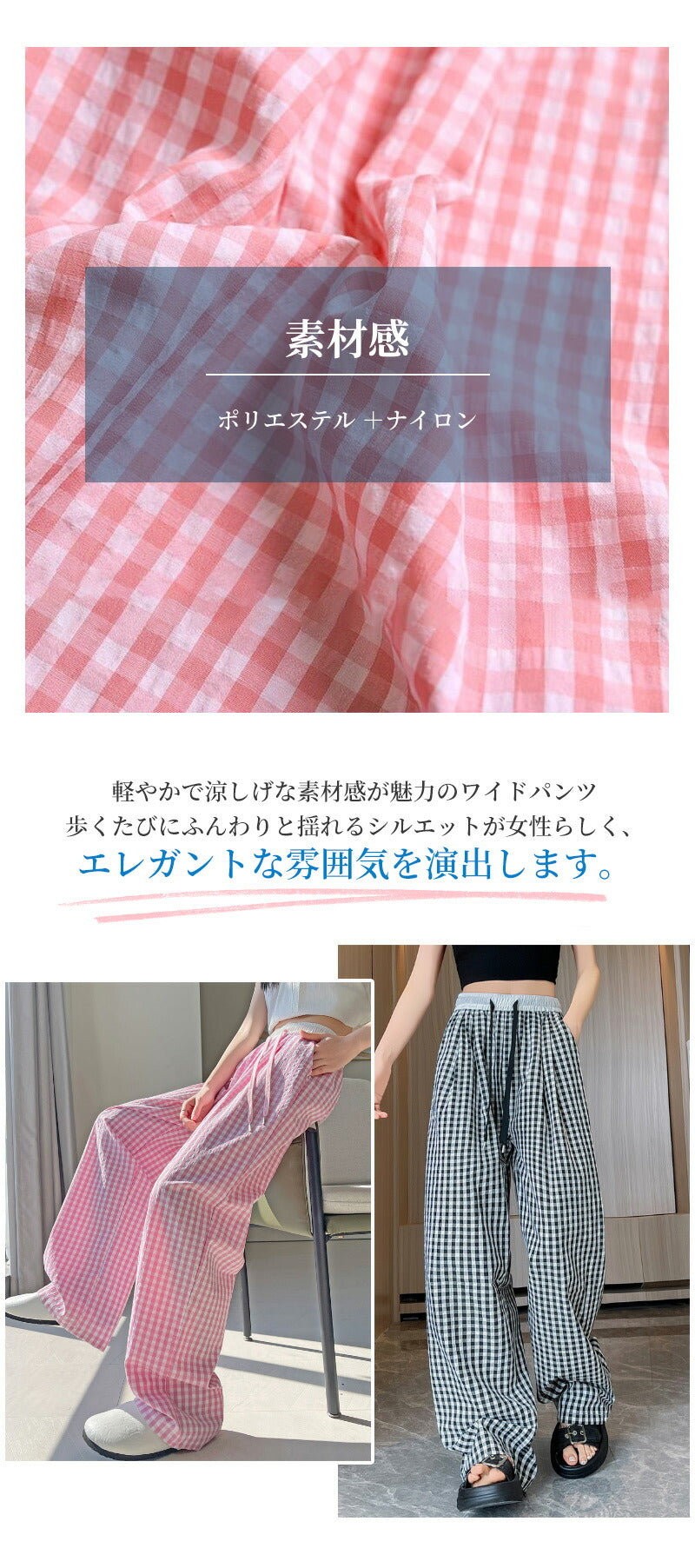 ワイドパンツ レディース チェック 涼感ワイドパンツ 夏 涼しい 涼感 冷感 速乾 パンツ ボトムス ゆったり ガウチョパンツ タック入り タック ワイド 大きいサイズ 低身長 高身長 ポケット付き 定番コーデ