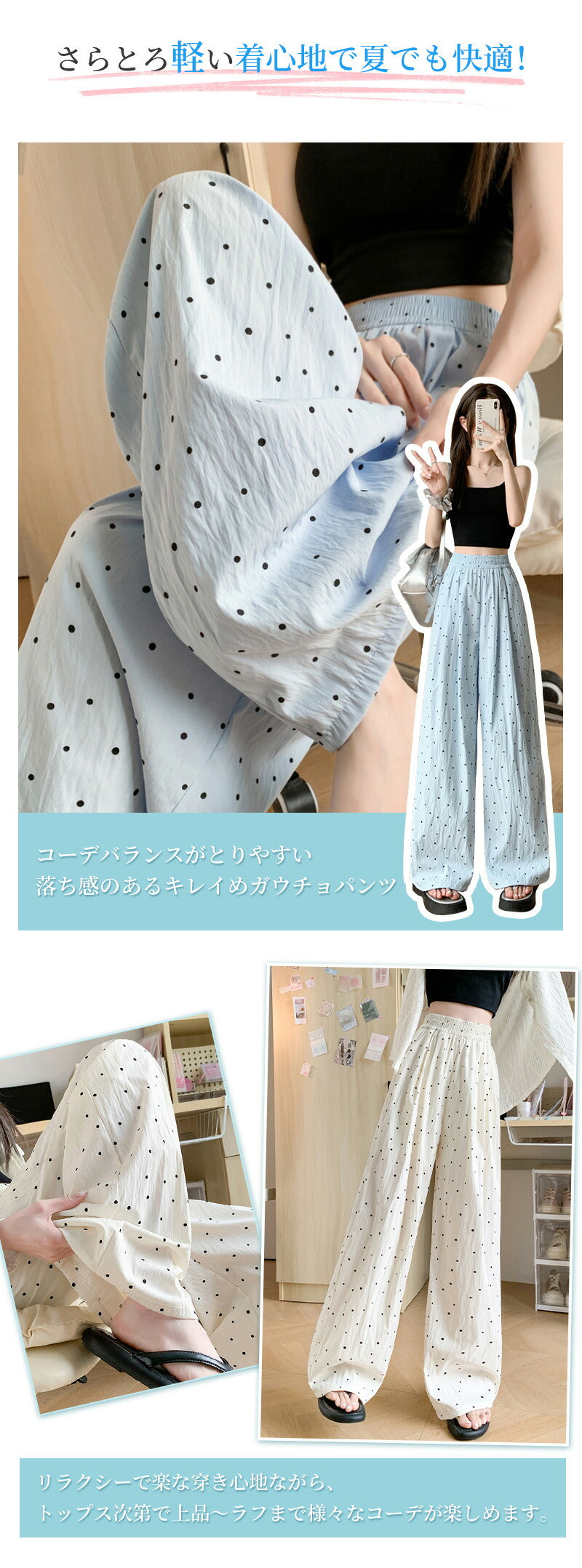 ワイドパンツ レディース ドット 涼感ワイドパンツ 夏 涼しい 涼感 冷感 速乾 パンツ ボトムス ゆったり ガウチョパンツ タック入り タック ワイド 大きいサイズ 低身長 高身長 ポケット付き 定番コーデ