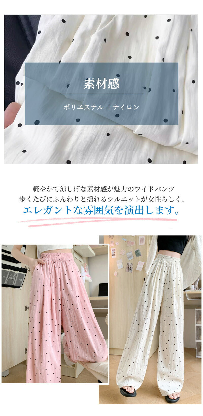 ワイドパンツ レディース ドット 涼感ワイドパンツ 夏 涼しい 涼感 冷感 速乾 パンツ ボトムス ゆったり ガウチョパンツ タック入り タック ワイド 大きいサイズ 低身長 高身長 ポケット付き 定番コーデ