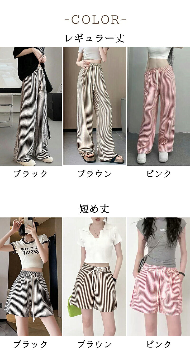 ワイドパンツ レディース 夏 ストライプパンツ ロング丈 パンツ ゆったり ワイドルーズ ズボン 大きいサイズ 薄手 レディースパンツ 涼しい カジュアルパンツ きれいめ 着痩せ ワイドパンツ 可愛い 森ガール お洒落 はぐラブ