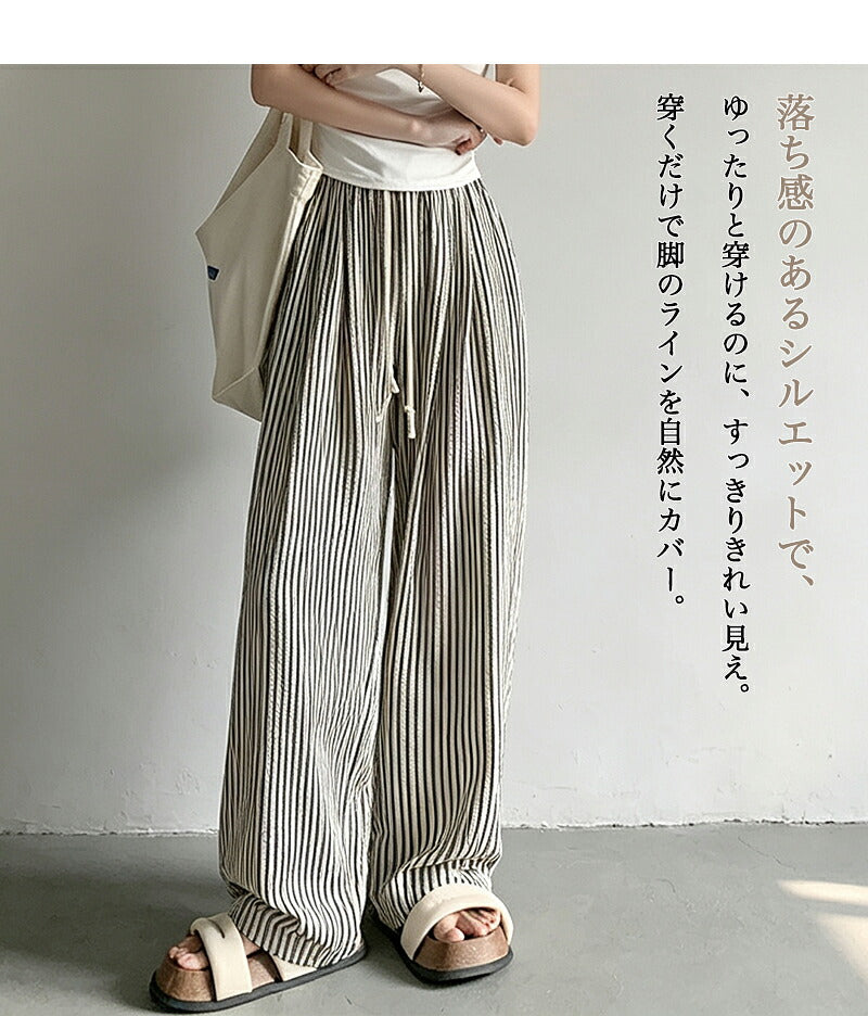 ワイドパンツ レディース 夏 ストライプパンツ ロング丈 パンツ ゆったり ワイドルーズ ズボン 大きいサイズ 薄手 レディースパンツ 涼しい カジュアルパンツ きれいめ 着痩せ ワイドパンツ 可愛い 森ガール お洒落 はぐラブ