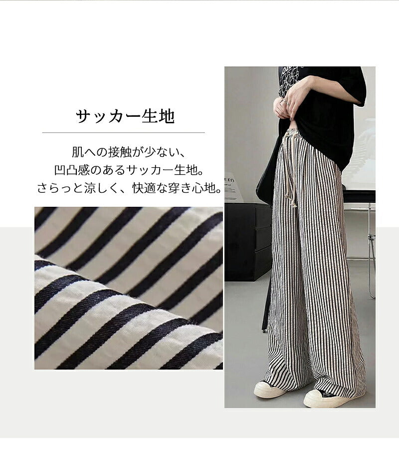 ワイドパンツ レディース 夏 ストライプパンツ ロング丈 パンツ ゆったり ワイドルーズ ズボン 大きいサイズ 薄手 レディースパンツ 涼しい カジュアルパンツ きれいめ 着痩せ ワイドパンツ 可愛い 森ガール お洒落 はぐラブ