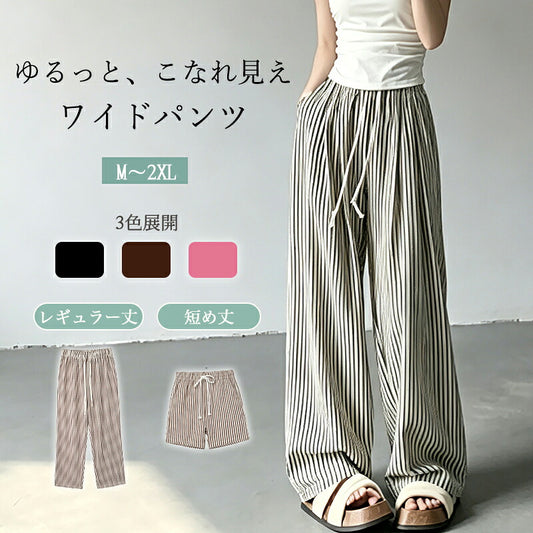 ワイドパンツ レディース 夏 ストライプパンツ ロング丈 パンツ ゆったり ワイドルーズ ズボン 大きいサイズ 薄手 レディースパンツ 涼しい カジュアルパンツ きれいめ 着痩せ ワイドパンツ 可愛い 森ガール お洒落 はぐラブ
