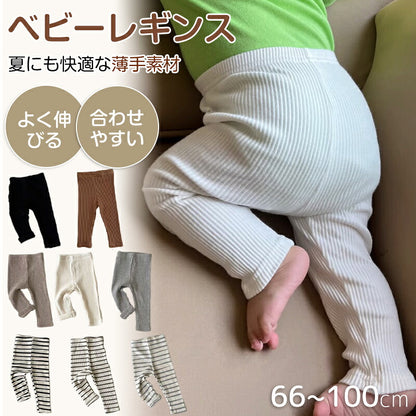 ズボン ベビー 子供服 薄手 キッズ 春夏 長ズボン レギンス ストレッチパンツ 60 70 80 90 100 赤ちゃん 通園 幼稚園 保育園着 ベビー服 デニム 夏用 レギパン スパッツ シンプル 韓国風 入園 通園服 女の子 男の子 ゆったり おすすめ 履きやすい