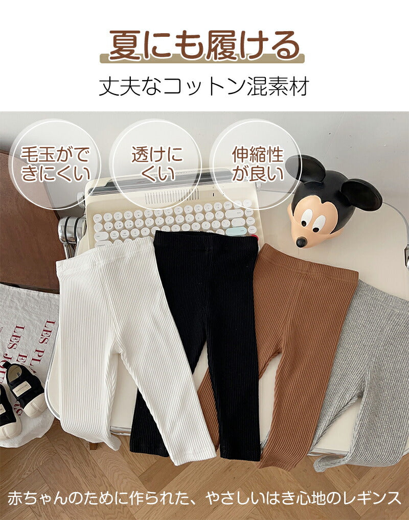 ズボン ベビー 子供服 薄手 キッズ 春夏 長ズボン レギンス ストレッチパンツ 60 70 80 90 100 赤ちゃん 通園 幼稚園 保育園着 ベビー服 デニム 夏用 レギパン スパッツ シンプル 韓国風 入園 通園服 女の子 男の子 ゆったり おすすめ 履きやすい