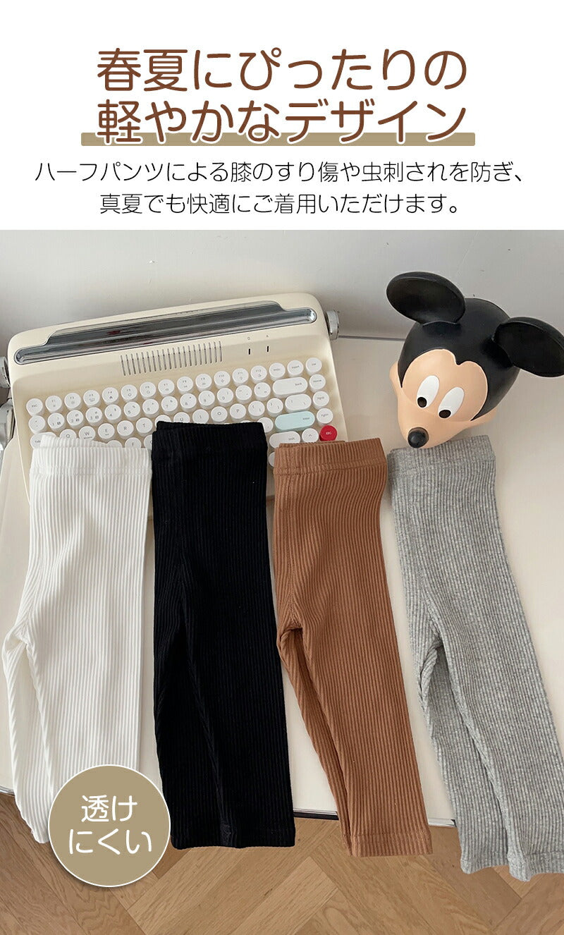 ズボン ベビー 子供服 薄手 キッズ 春夏 長ズボン レギンス ストレッチパンツ 60 70 80 90 100 赤ちゃん 通園 幼稚園 保育園着 ベビー服 デニム 夏用 レギパン スパッツ シンプル 韓国風 入園 通園服 女の子 男の子 ゆったり おすすめ 履きやすい