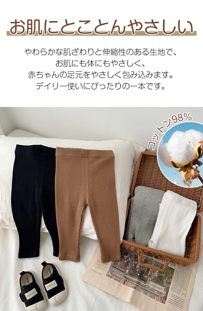 ズボン ベビー 子供服 薄手 キッズ 春夏 長ズボン レギンス ストレッチパンツ 60 70 80 90 100 赤ちゃん 通園 幼稚園 保育園着 ベビー服 デニム 夏用 レギパン スパッツ シンプル 韓国風 入園 通園服 女の子 男の子 ゆったり おすすめ 履きやすい
