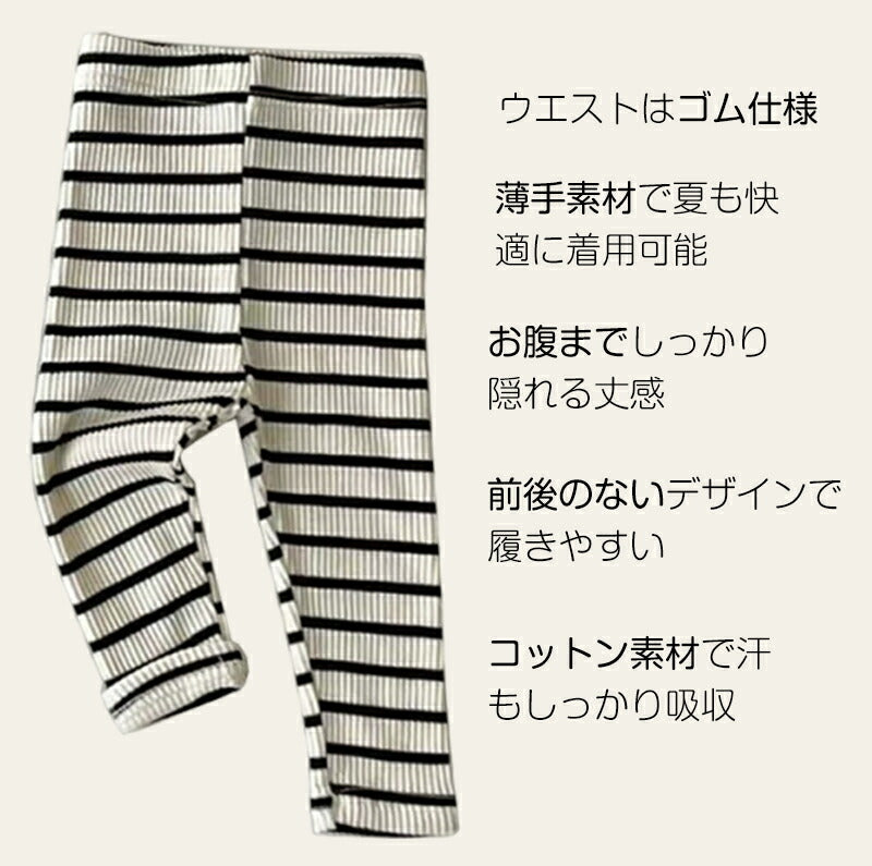 ズボン ベビー 子供服 薄手 キッズ 春夏 長ズボン レギンス ストレッチパンツ 60 70 80 90 100 赤ちゃん 通園 幼稚園 保育園着 ベビー服 デニム 夏用 レギパン スパッツ シンプル 韓国風 入園 通園服 女の子 男の子 ゆったり おすすめ 履きやすい
