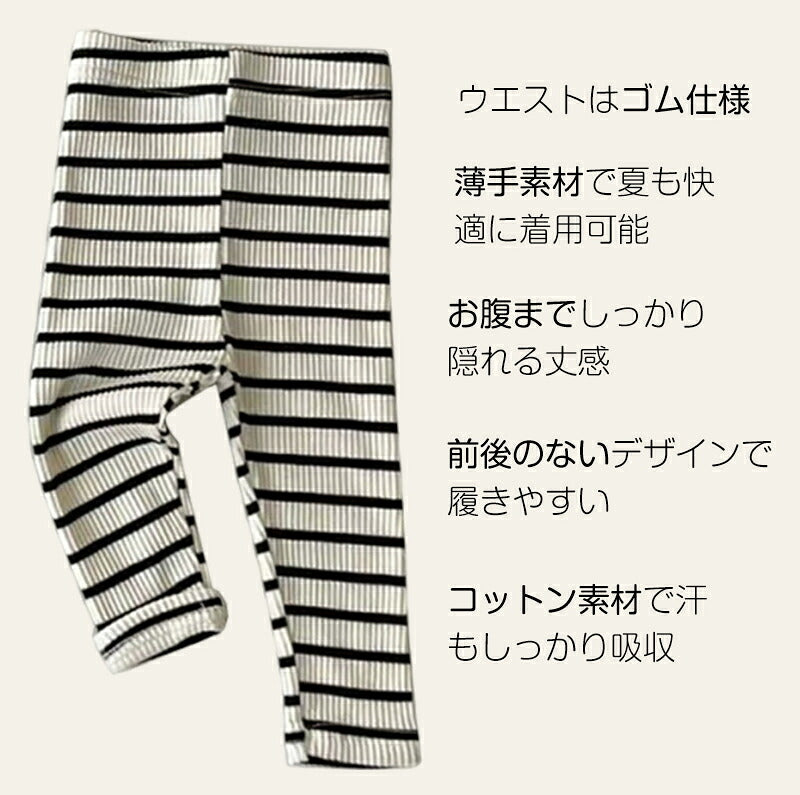 ズボン ベビー 子供服 薄手 キッズ 春夏 長ズボン レギンス ストレッチパンツ 60 70 80 90 100 赤ちゃん 通園 幼稚園 保育園着 ベビー服 デニム 夏用 レギパン スパッツ シンプル 韓国風 入園 通園服 女の子 男の子 ゆったり おすすめ 履きやすい