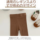 ズボン ベビー 子供服 薄手 キッズ 春夏 長ズボン レギンス ストレッチパンツ 60 70 80 90 100 赤ちゃん 通園 幼稚園 保育園着 ベビー服 デニム 夏用 レギパン スパッツ シンプル 韓国風 入園 通園服 女の子 男の子 ゆったり おすすめ 履きやすい