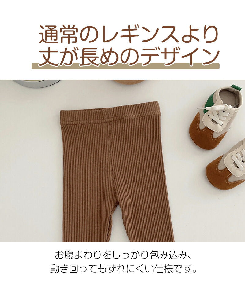 ズボン ベビー 子供服 薄手 キッズ 春夏 長ズボン レギンス ストレッチパンツ 60 70 80 90 100 赤ちゃん 通園 幼稚園 保育園着 ベビー服 デニム 夏用 レギパン スパッツ シンプル 韓国風 入園 通園服 女の子 男の子 ゆったり おすすめ 履きやすい