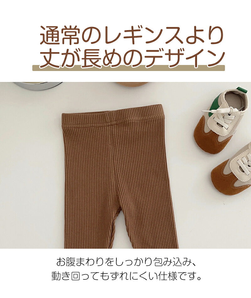 ズボン ベビー 子供服 薄手 キッズ 春夏 長ズボン レギンス ストレッチパンツ 60 70 80 90 100 赤ちゃん 通園 幼稚園 保育園着 ベビー服 デニム 夏用 レギパン スパッツ シンプル 韓国風 入園 通園服 女の子 男の子 ゆったり おすすめ 履きやすい