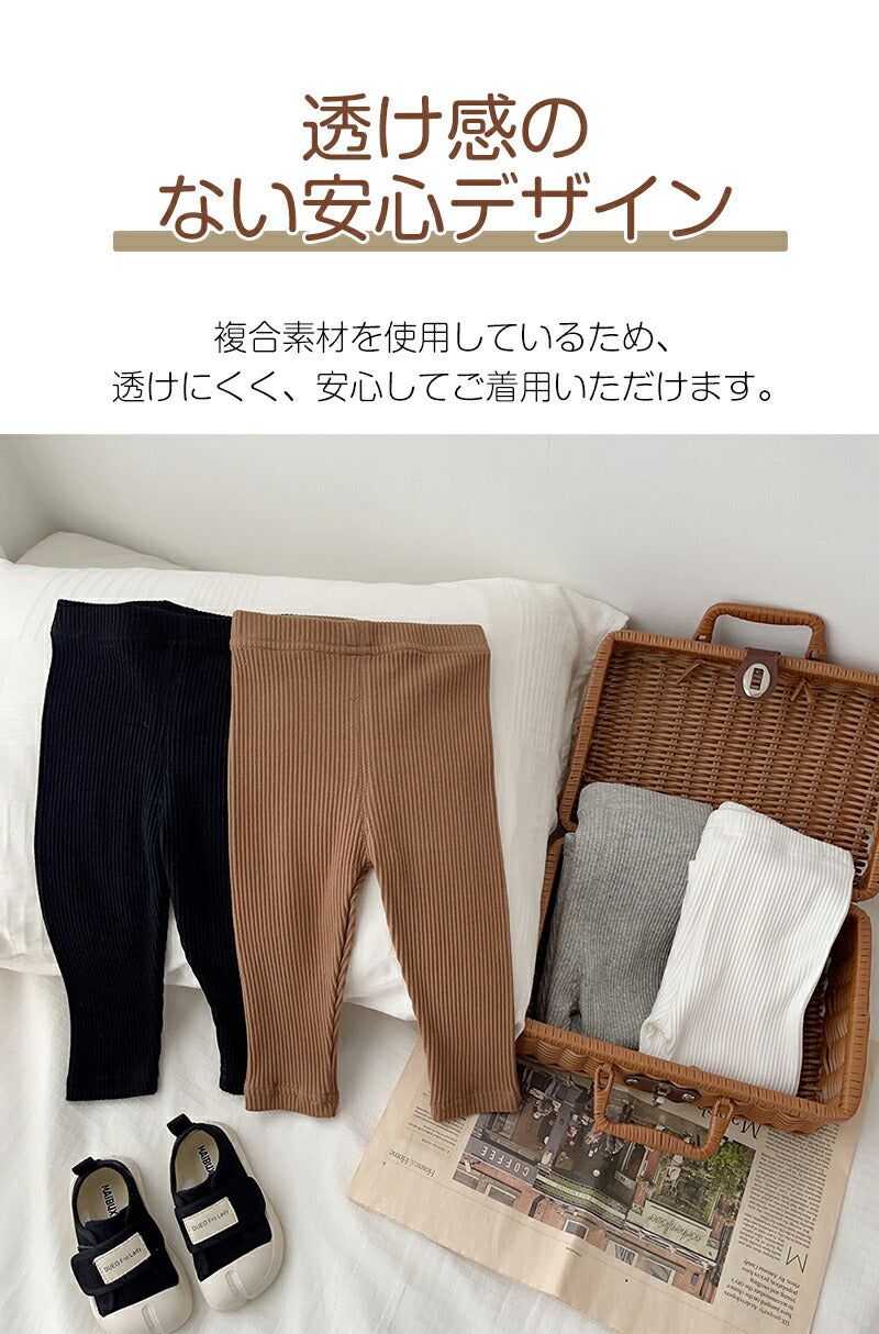ズボン ベビー 子供服 薄手 キッズ 春夏 長ズボン レギンス ストレッチパンツ 60 70 80 90 100 赤ちゃん 通園 幼稚園 保育園着 ベビー服 デニム 夏用 レギパン スパッツ シンプル 韓国風 入園 通園服 女の子 男の子 ゆったり おすすめ 履きやすい