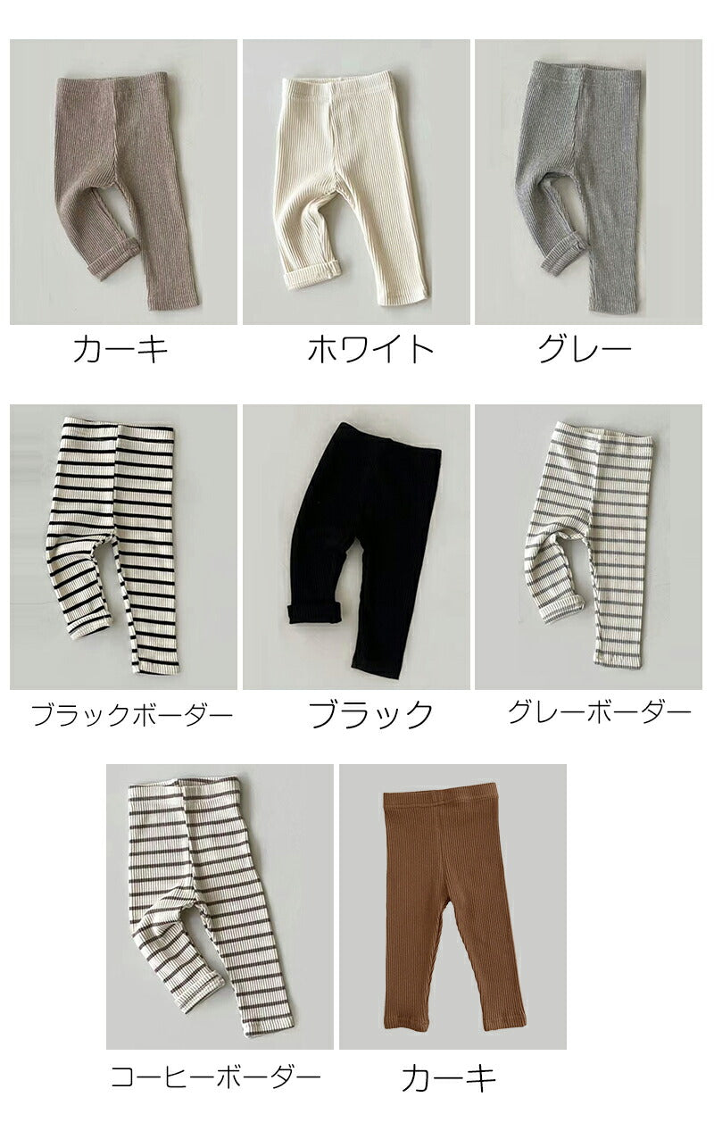 ズボン ベビー 子供服 薄手 キッズ 春夏 長ズボン レギンス ストレッチパンツ 60 70 80 90 100 赤ちゃん 通園 幼稚園 保育園着 ベビー服 デニム 夏用 レギパン スパッツ シンプル 韓国風 入園 通園服 女の子 男の子 ゆったり おすすめ 履きやすい