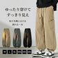 カーゴパンツ メンズ 薄手 速乾 ワイドカーゴパンツ ゆったり 撥水加工 軽量 メンズパンツ 太め 大きいサイズ ウエストゴム ワイド ロング カジュアル リラックス アウトドア ずぼん 春 夏秋冬