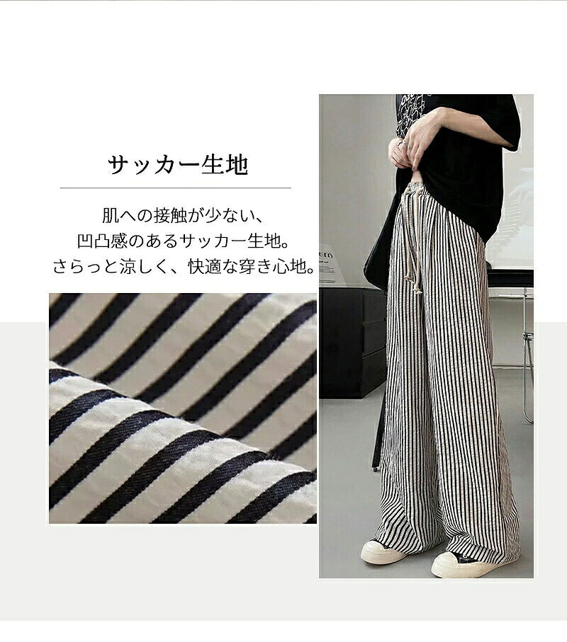 ワイドパンツ レディース 夏 ストライプパンツ ロング丈 パンツ ゆったり ワイドルーズ ズボン 大きいサイズ 薄手 レディースパンツ 涼しい カジュアルパンツ きれいめ 着痩せ ワイドパンツ 可愛い 森ガール お洒落 はぐラブ