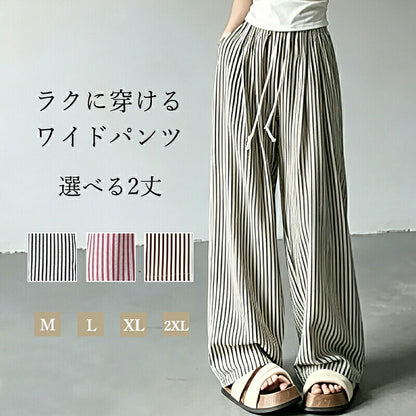 ワイドパンツ レディース 夏 ストライプパンツ ロング丈 パンツ ゆったり ワイドルーズ ズボン 大きいサイズ 薄手 レディースパンツ 涼しい カジュアルパンツ きれいめ 着痩せ ワイドパンツ 可愛い 森ガール お洒落 はぐラブ