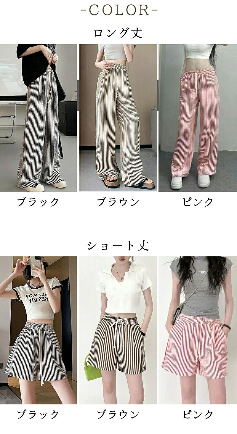 ワイドパンツ レディース 夏 ストライプパンツ ロング丈 パンツ ゆったり ワイドルーズ ズボン 大きいサイズ 薄手 レディースパンツ 涼しい カジュアルパンツ きれいめ 着痩せ ワイドパンツ 可愛い 森ガール お洒落 はぐラブ