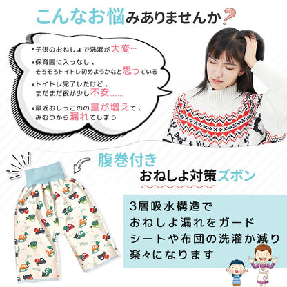 おねしょパンツ おねしょ ズボン 防水 小学生 女の子 男の子 おねしょ ガード ズボン おねしょ対策　トイレトレーニング 保育園 おしゃれ ウェスト調整可能 ズレにくい 通気おむつ 防水加工 安心
