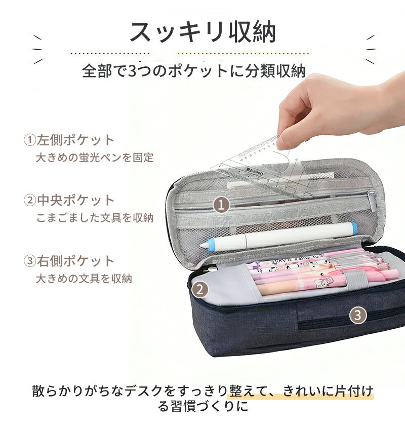 筆箱 シンプル ペンケース ふでばこ 大容量 ぺんけーす 立つ文具 男の子 女の子 小学生 中学生 高校生  中小学生 子供 大人 兼用 スタンド 多機能 文具収納 学用品収納 タテヨコ ペンポーチ 文具バッグ かわいい おしゃれ  人気 新学期 入学入園 入学祝い プレゼント