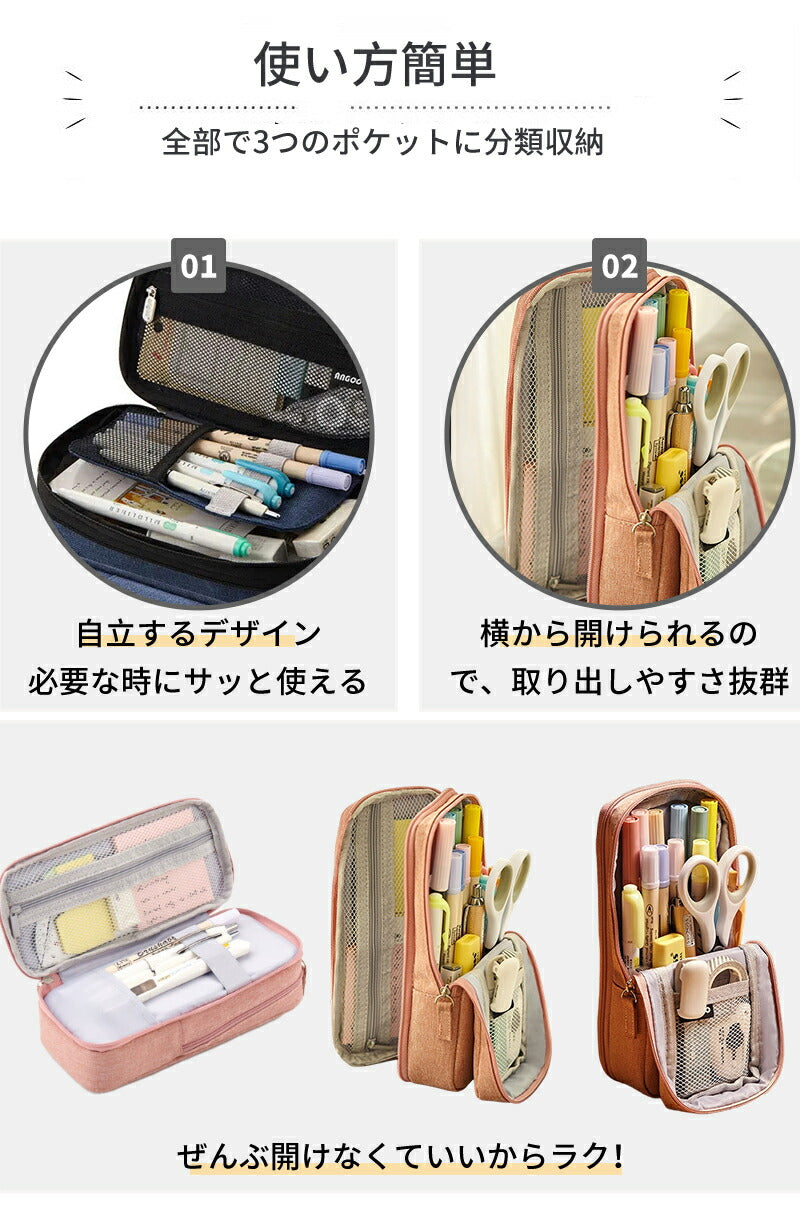 筆箱 シンプル ペンケース ふでばこ 大容量 ぺんけーす 立つ文具 男の子 女の子 小学生 中学生 高校生  中小学生 子供 大人 兼用 スタンド 多機能 文具収納 学用品収納 タテヨコ ペンポーチ 文具バッグ かわいい おしゃれ  人気 新学期 入学入園 入学祝い プレゼント