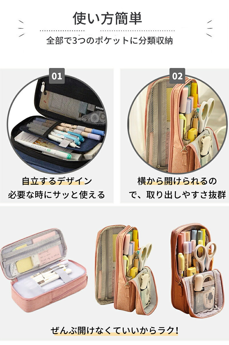 筆箱 シンプル ペンケース ふでばこ 大容量 ぺんけーす 立つ文具 男の子 女の子 小学生 中学生 高校生  中小学生 子供 大人 兼用 スタンド 多機能 文具収納 学用品収納 タテヨコ ペンポーチ 文具バッグ かわいい おしゃれ  人気 新学期 入学入園 入学祝い プレゼント