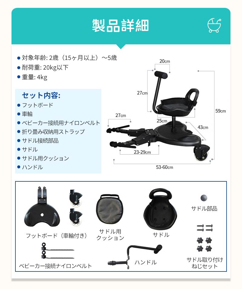 ベビーカー 子供用ステップ ベビーカーパーツ ベビーカーアクセサリー  座る ステップ ボード ハンドル 背もたれ付き バギーボード ベビーカーボード 2人乗り 簡単収納 おすすめ 親子向け 多機能デザイン 耐久性抜群