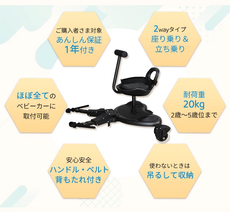ベビーカー 子供用ステップ ベビーカーパーツ ベビーカーアクセサリー  座る ステップ ボード ハンドル 背もたれ付き バギーボード ベビーカーボード 2人乗りpedal-001