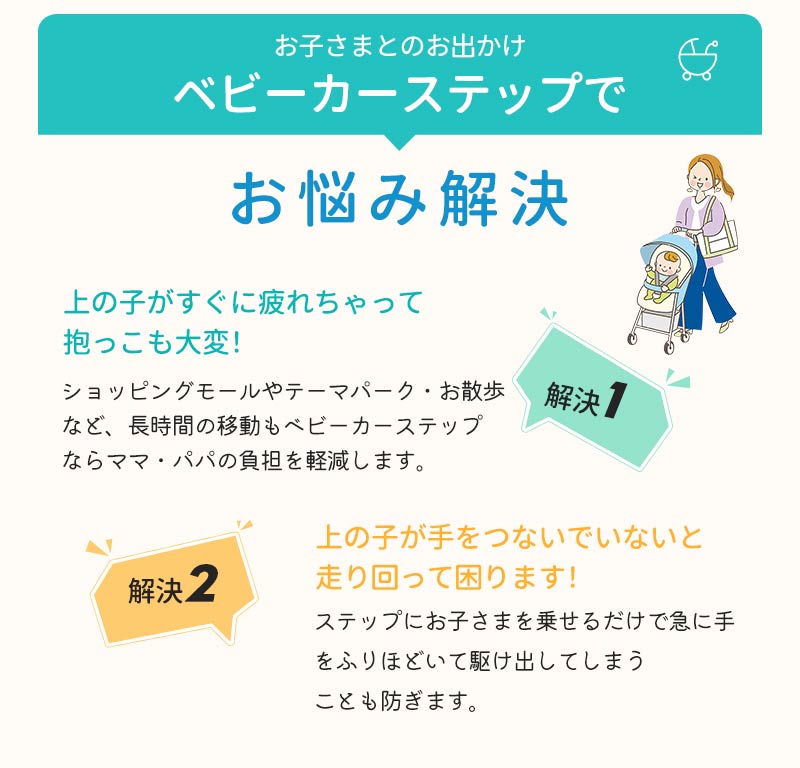 ベビーカー 子供用ステップ ベビーカーパーツ ベビーカーアクセサリー  座る ステップ ボード ハンドル 背もたれ付き バギーボード ベビーカーボード 2人乗り 簡単収納 おすすめ 親子向け 多機能デザイン 耐久性抜群
