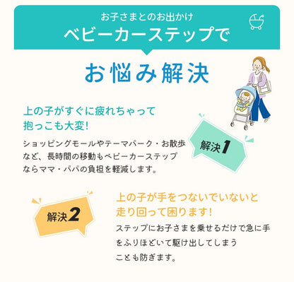 ベビーカー 子供用ステップ ベビーカーパーツ ベビーカーアクセサリー  座る ステップ ボード ハンドル 背もたれ付き バギーボード ベビーカーボード 2人乗り 簡単収納 おすすめ 親子向け 多機能デザイン 耐久性抜群
