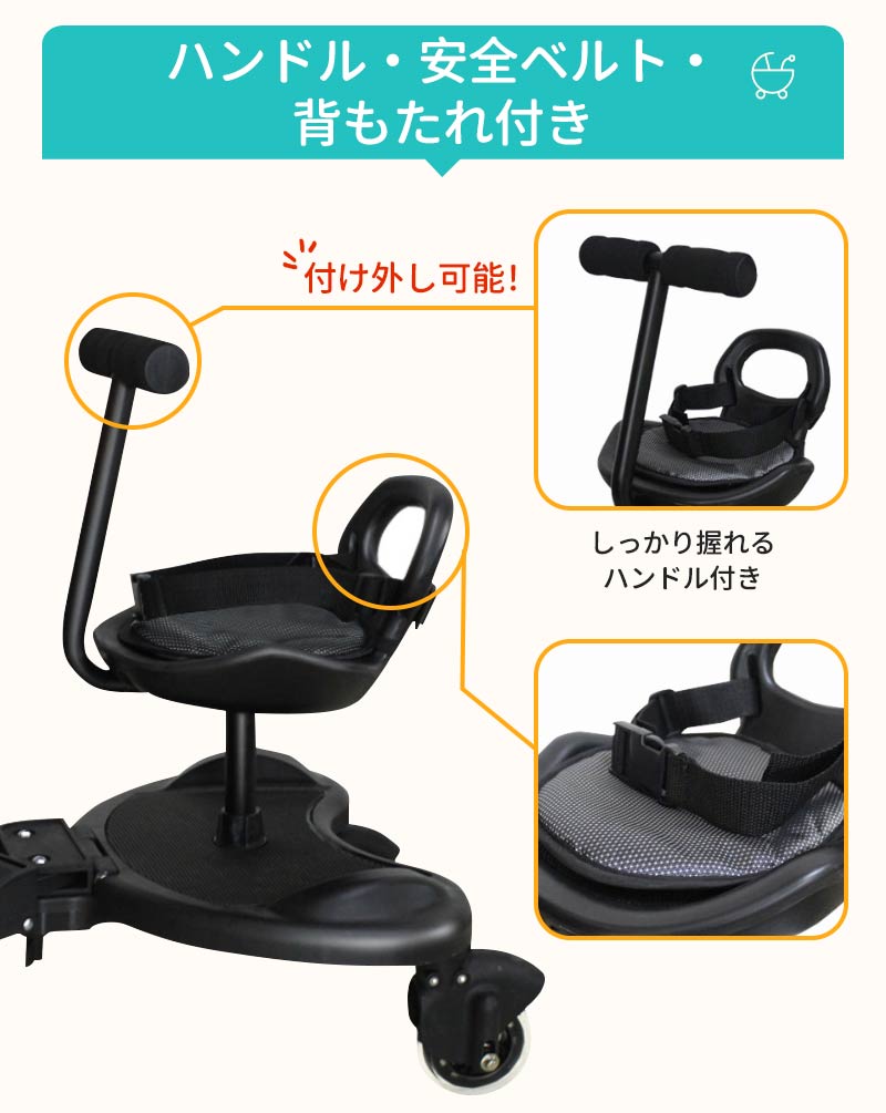 ベビーカー 子供用ステップ ベビーカーパーツ ベビーカーアクセサリー  座る ステップ ボード ハンドル 背もたれ付き バギーボード ベビーカーボード 2人乗り 簡単収納 おすすめ 親子向け 多機能デザイン 耐久性抜群