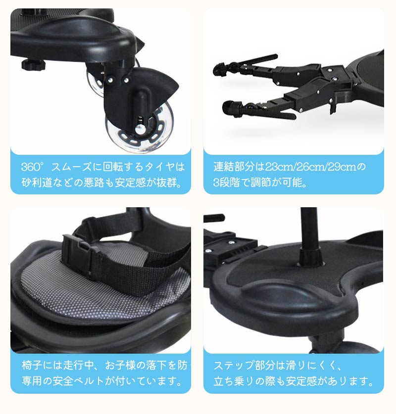 ベビーカー 子供用ステップ ベビーカーパーツ ベビーカーアクセサリー  座る ステップ ボード ハンドル 背もたれ付き バギーボード ベビーカーボード 2人乗りpedal-001