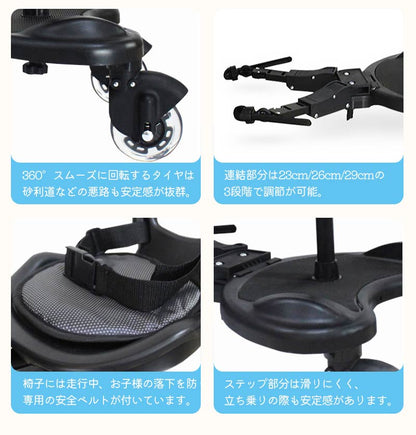 ベビーカー 子供用ステップ ベビーカーパーツ ベビーカーアクセサリー  座る ステップ ボード ハンドル 背もたれ付き バギーボード ベビーカーボード 2人乗り 簡単収納 おすすめ 親子向け 多機能デザイン 耐久性抜群