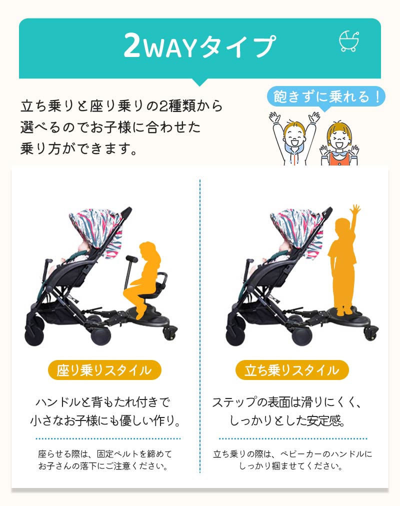 ベビーカー 子供用ステップ ベビーカーパーツ ベビーカーアクセサリー  座る ステップ ボード ハンドル 背もたれ付き バギーボード ベビーカーボード 2人乗りpedal-001