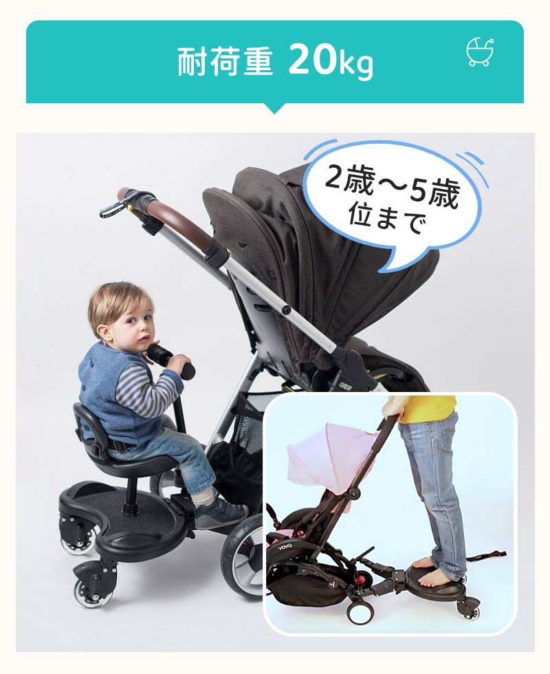 ベビーカー 子供用ステップ ベビーカーパーツ ベビーカーアクセサリー  座る ステップ ボード ハンドル 背もたれ付き バギーボード ベビーカーボード 2人乗りpedal-001