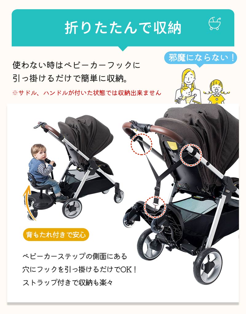 ベビーカー 子供用ステップ ベビーカーパーツ ベビーカーアクセサリー  座る ステップ ボード ハンドル 背もたれ付き バギーボード ベビーカーボード 2人乗り 簡単収納 おすすめ 親子向け 多機能デザイン 耐久性抜群