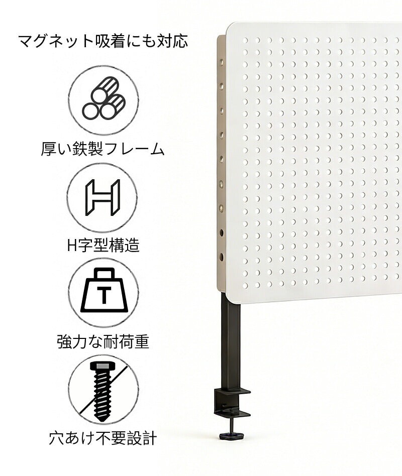 有孔ボード マグネット パンチングボード 壁面収納 ディスプレイ 自立式/クランプ式 卓上ボード 金属 デスクボード パーテーション 棚 工具収納 見せる収納 ドンドン装飾ボード DIY キッチン用 洗面所 キッチン 寝室 書斎 オフィス